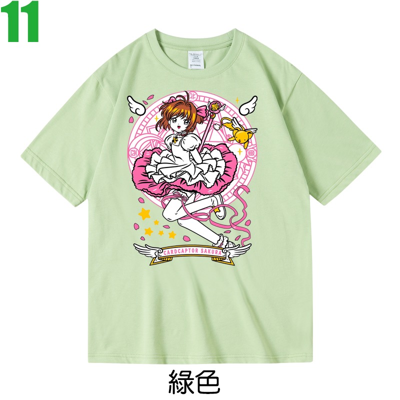 【庫洛魔法使 魔卡少女櫻 木之本櫻】短袖日本漫畫卡通動畫電玩遊戲T恤(共7種顏色) 新款上市購買多件多優惠!【賣場三】-規格圖7