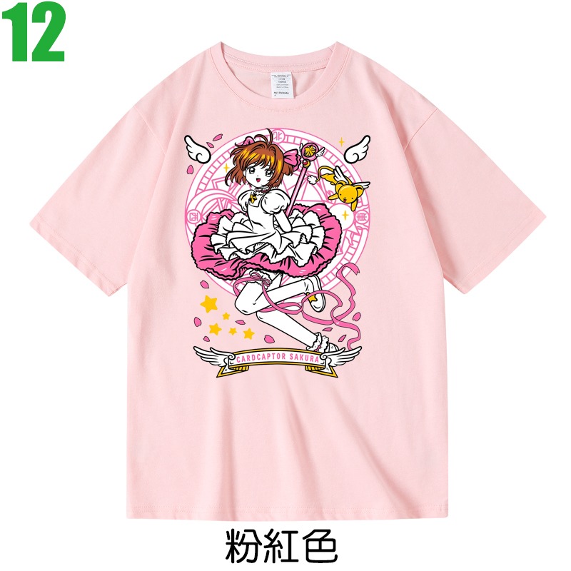 【庫洛魔法使 魔卡少女櫻 木之本櫻】短袖日本漫畫卡通動畫電玩遊戲T恤(共7種顏色) 新款上市購買多件多優惠!【賣場三】-規格圖7