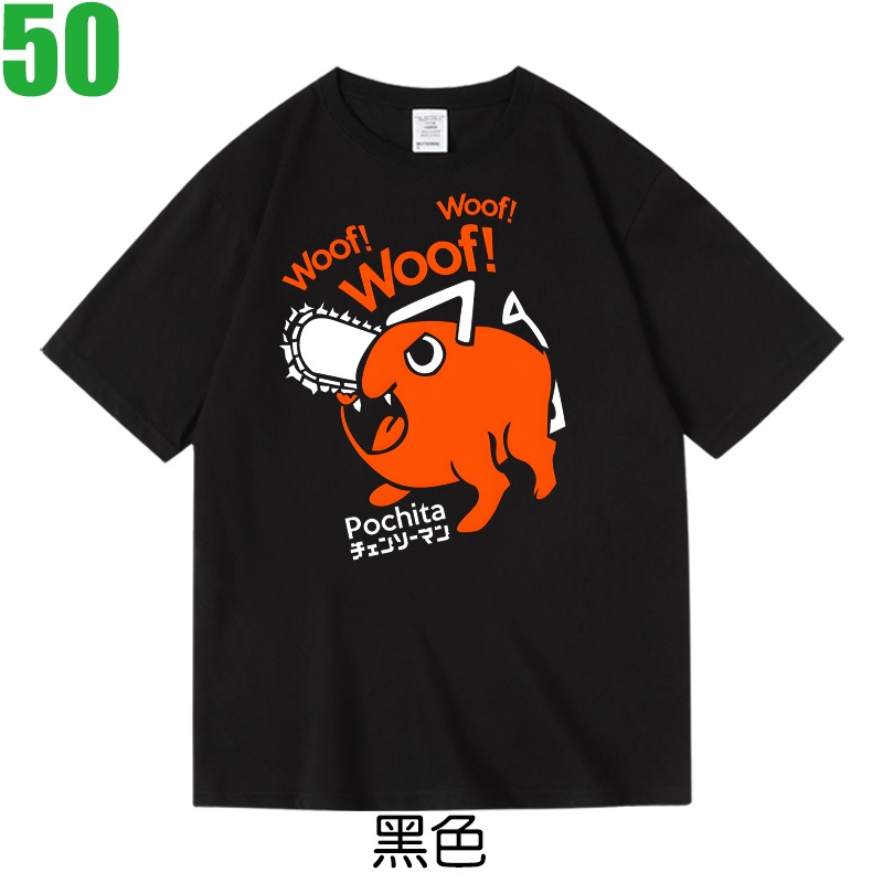 【鏈鋸人 電鋸人 Chainsaw Man】短袖日本漫畫卡通動畫T恤(3種顏色可選) 新上市購買多件多優惠!【賣場十五】-規格圖3