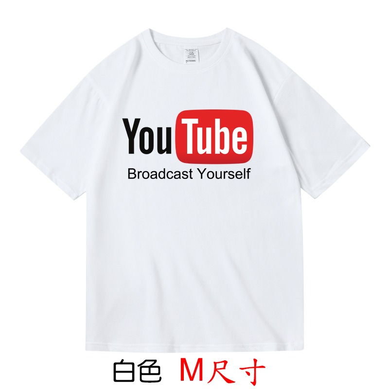 【YouTube】【M尺寸】短袖創意設計主題T恤(現貨供應 下單後可以立即出貨)-規格圖1