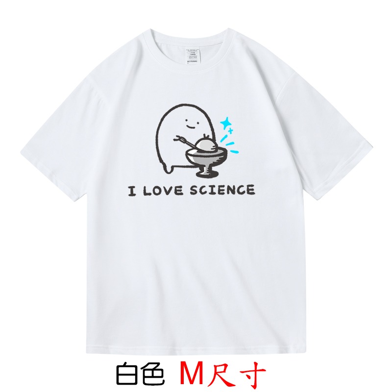 【ekot I love Science 我愛科學】【M尺寸】短袖漫畫插畫卡通動畫T恤(現貨供應 下單後可以立即出貨)-規格圖2