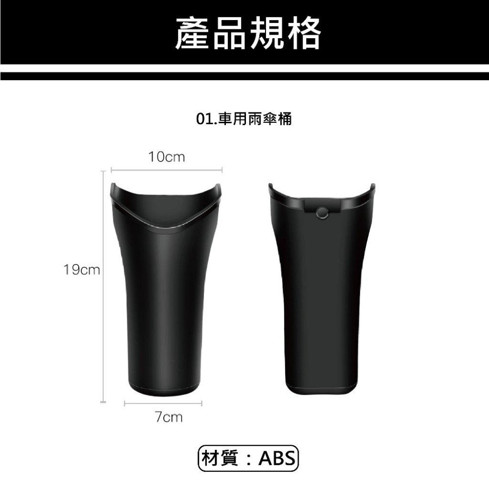 【台灣現貨 快速發貨】車用雨傘桶 車用杯架 車用垃圾桶 汽車杯架 杯架 車用雨傘桶 垃圾桶 雨傘收納 車用飲料架-細節圖7