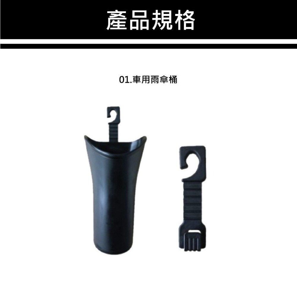 【台灣現貨 快速發貨】車用雨傘桶 車用杯架 車用垃圾桶 汽車杯架 杯架 車用雨傘桶 垃圾桶 雨傘收納 車用飲料架-細節圖8