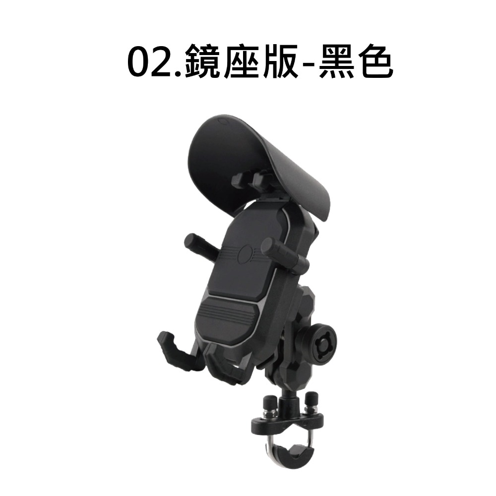 【台灣現貨 快速發貨】遮陽擋雨手機支架 360度旋轉 減震手機架 手機架遮陽防水 外送手機支架 遮陽擋雨手機支架-規格圖7
