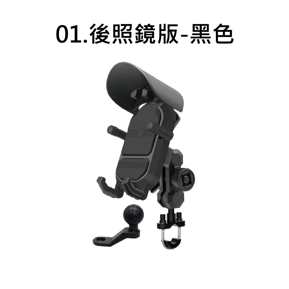 01.後照鏡版-黑色