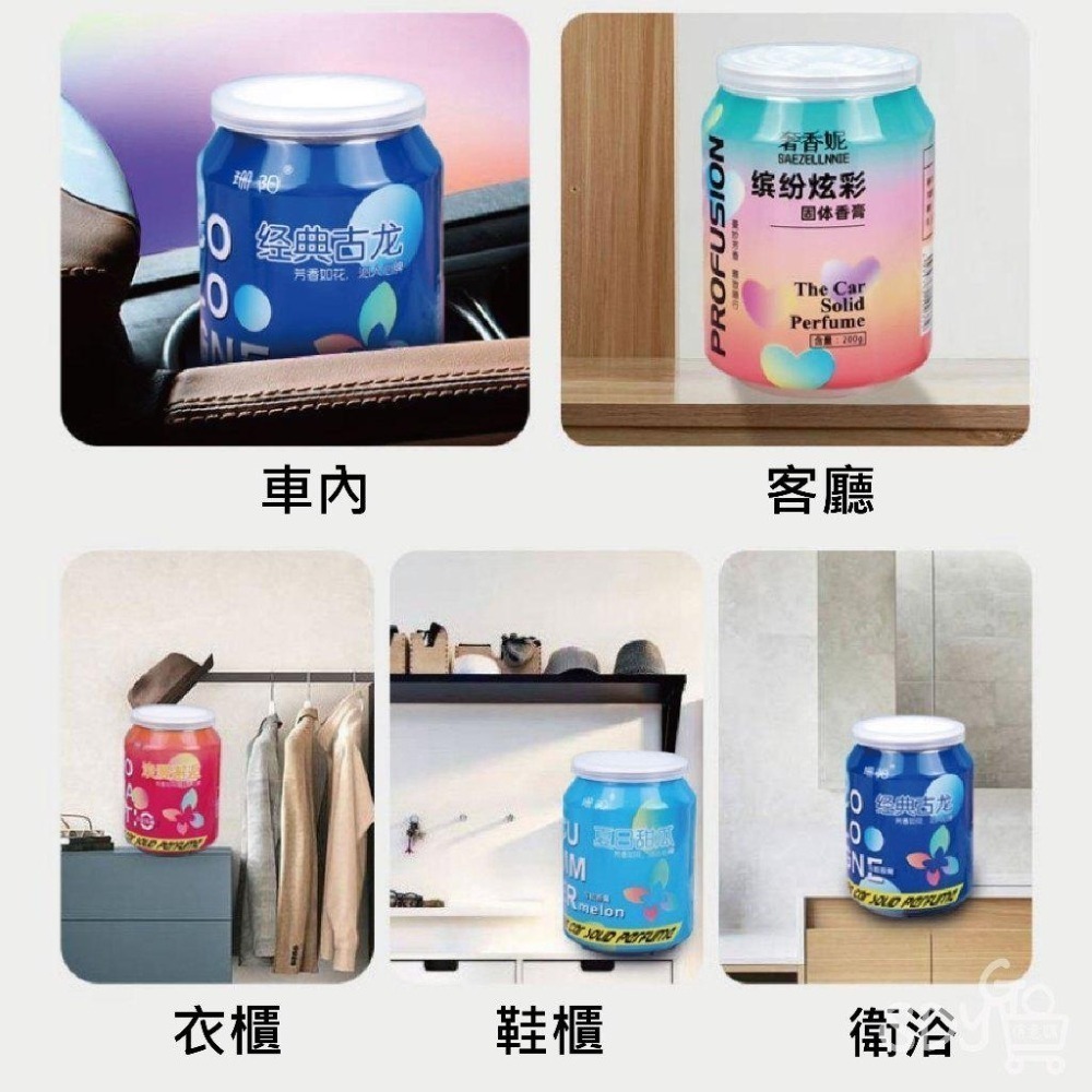 【雙11買1送1】可樂罐香薰 香氛 車載香薰 車內芳香 汽車香薰 香薰膏 室內芳香 車載香薰 車用芳香 車用香氛-細節圖4