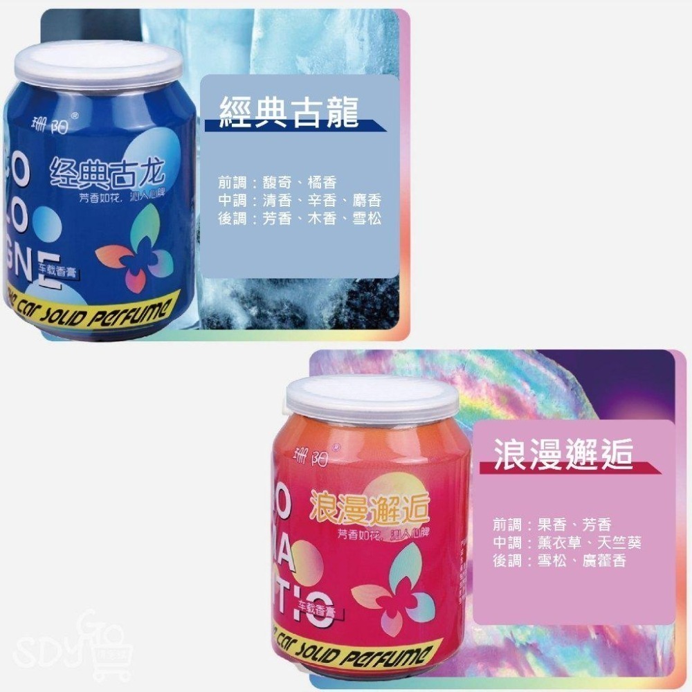 【雙11買1送1】可樂罐香薰 香氛 車載香薰 車內芳香 汽車香薰 香薰膏 室內芳香 車載香薰 車用芳香 車用香氛-細節圖5