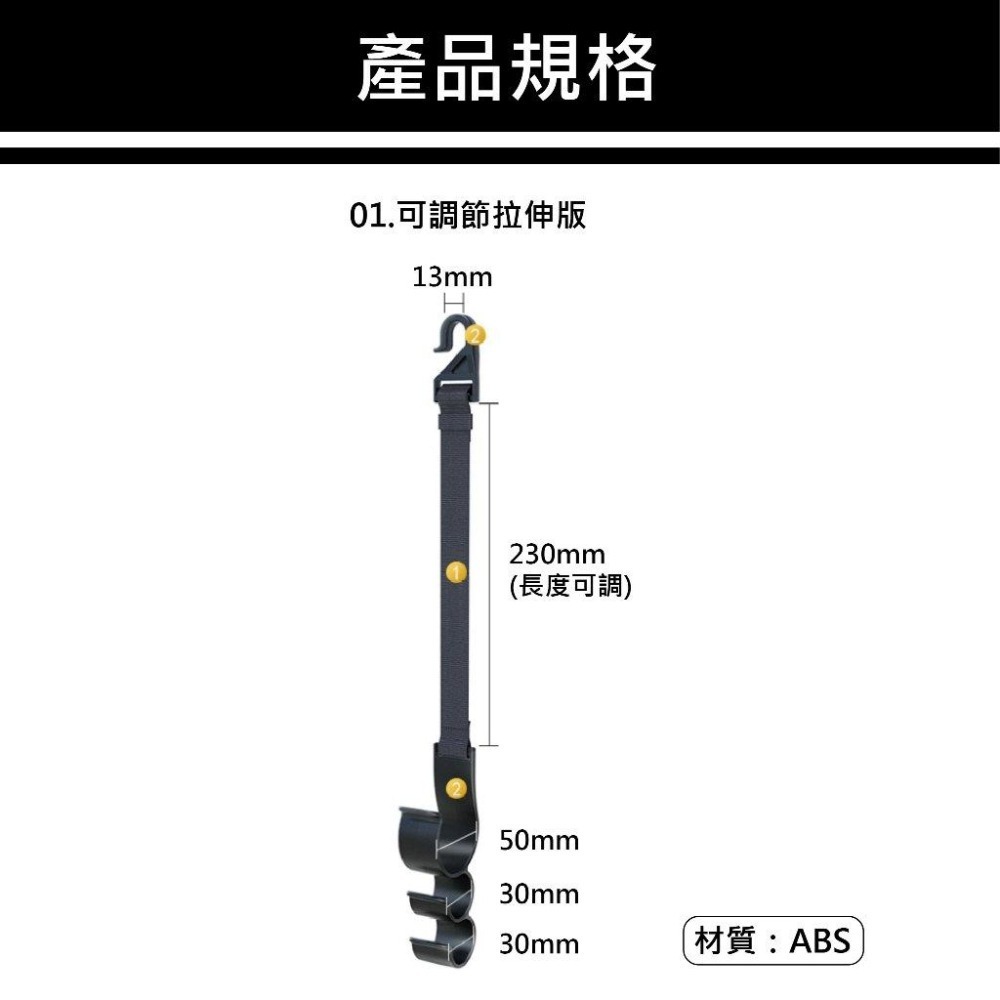 【台灣現貨 快速發貨】車用雨傘掛勾 可調節 承重15KG 椅背掛鈎 後車箱掛鉤 雨傘固定架 車用雨傘掛勾 雨傘吊掛-細節圖8