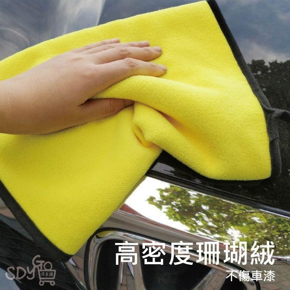 【台灣現貨 快速發貨】加厚雙面洗車毛巾 珊瑚絨毛巾 雙面加厚 洗車抹布 抹布 兩用毛巾 擦車毛巾 擦車巾 洗車巾 打蠟布-細節圖3