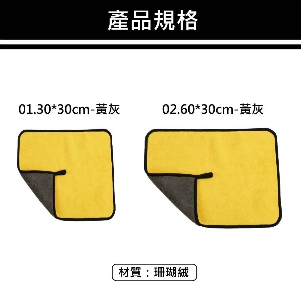 【台灣現貨 快速發貨】加厚雙面洗車毛巾 珊瑚絨毛巾 雙面加厚 洗車抹布 抹布 兩用毛巾 擦車毛巾 擦車巾 洗車巾 打蠟布-細節圖7