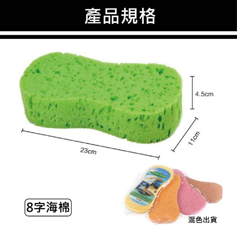 【雙11買1送1】8字海棉 真空包裝 蜂巢海綿 洗車海綿 發泡綿 蜂窩海綿 八字 8字 打蠟 清潔 海綿-細節圖6
