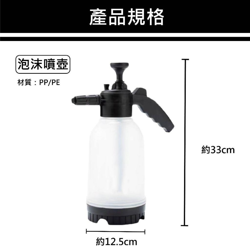 【台灣現貨 快速發貨】泡沫噴壺 2L 洗車噴壺 洗車泡沫 氣壓式 高壓噴壺 多功能噴壺 泡沫噴壺 噴水壺 大容量-細節圖6