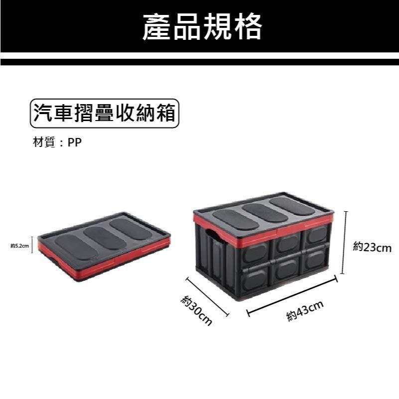 【台灣現貨 快速發貨】汽車摺疊收納箱 30L 露營收納箱 汽車收納箱 整理箱 車用收納 折疊收納箱 置物 收納-細節圖7