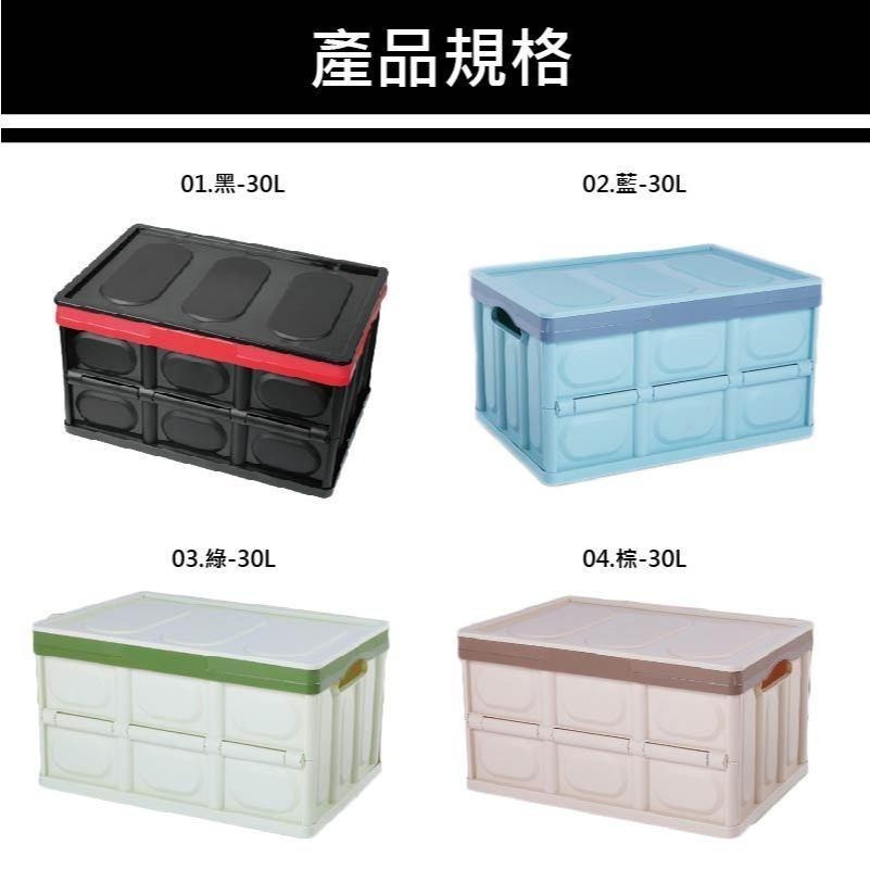 【台灣現貨 快速發貨】汽車摺疊收納箱 30L 露營收納箱 汽車收納箱 整理箱 車用收納 折疊收納箱 置物 收納-細節圖8