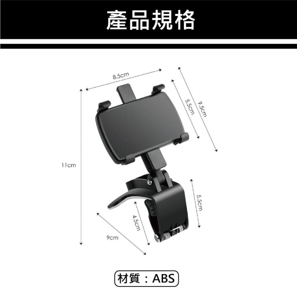 【台灣現貨 快速發貨】儀錶板手機支架 後照鏡 遮陽板 橫直皆可 穩固不掉 汽車支架 導航架 車用手機架-細節圖8