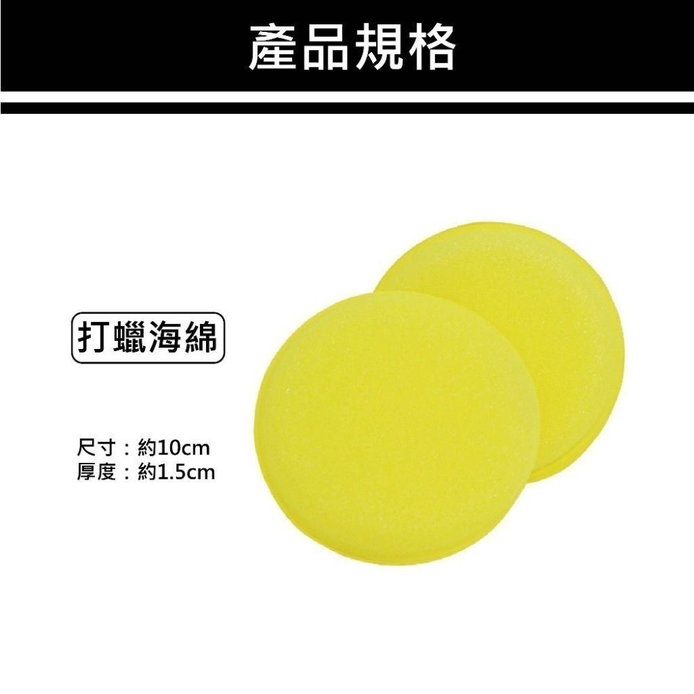 【雙11買1送1】打蠟海綿 洗車海綿 壓邊海綿 上蠟綿 銅鑼燒 洗車工具 壓邊 海綿 汽車美容 鍍膜 洗車-細節圖6