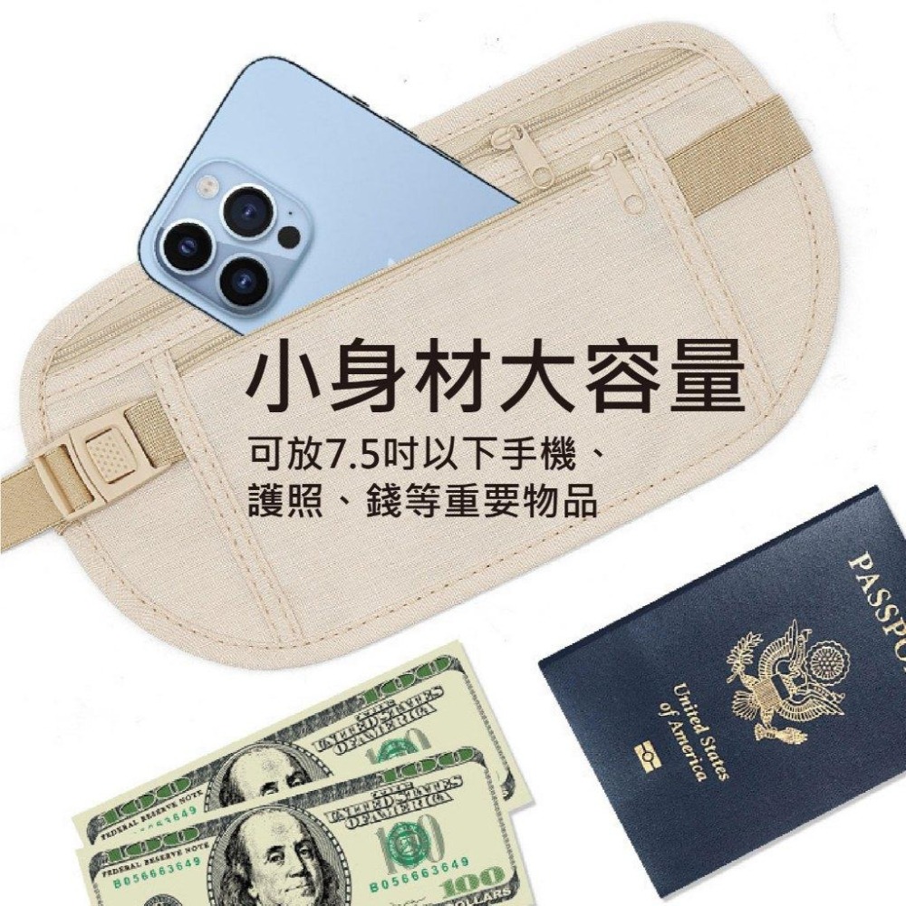 【台灣現貨 快速發貨】旅行防盜包 防盜刷 鬆緊帶設計 大容量 腰包 貼身腰包 護照包 隱形腰包 防盜 防窺 貼身小包-細節圖6