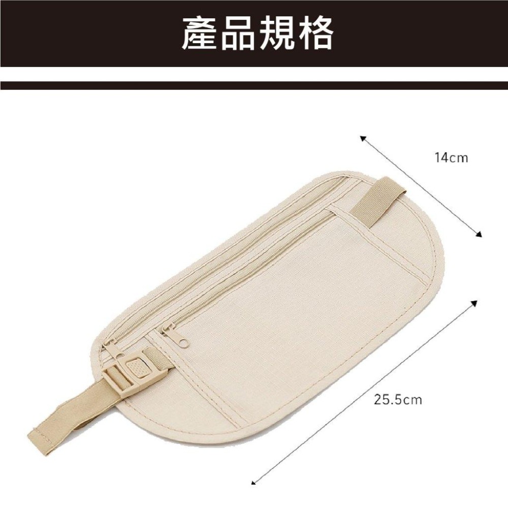 【台灣現貨 快速發貨】旅行防盜包 防盜刷 鬆緊帶設計 大容量 腰包 貼身腰包 護照包 隱形腰包 防盜 防窺 貼身小包-細節圖7