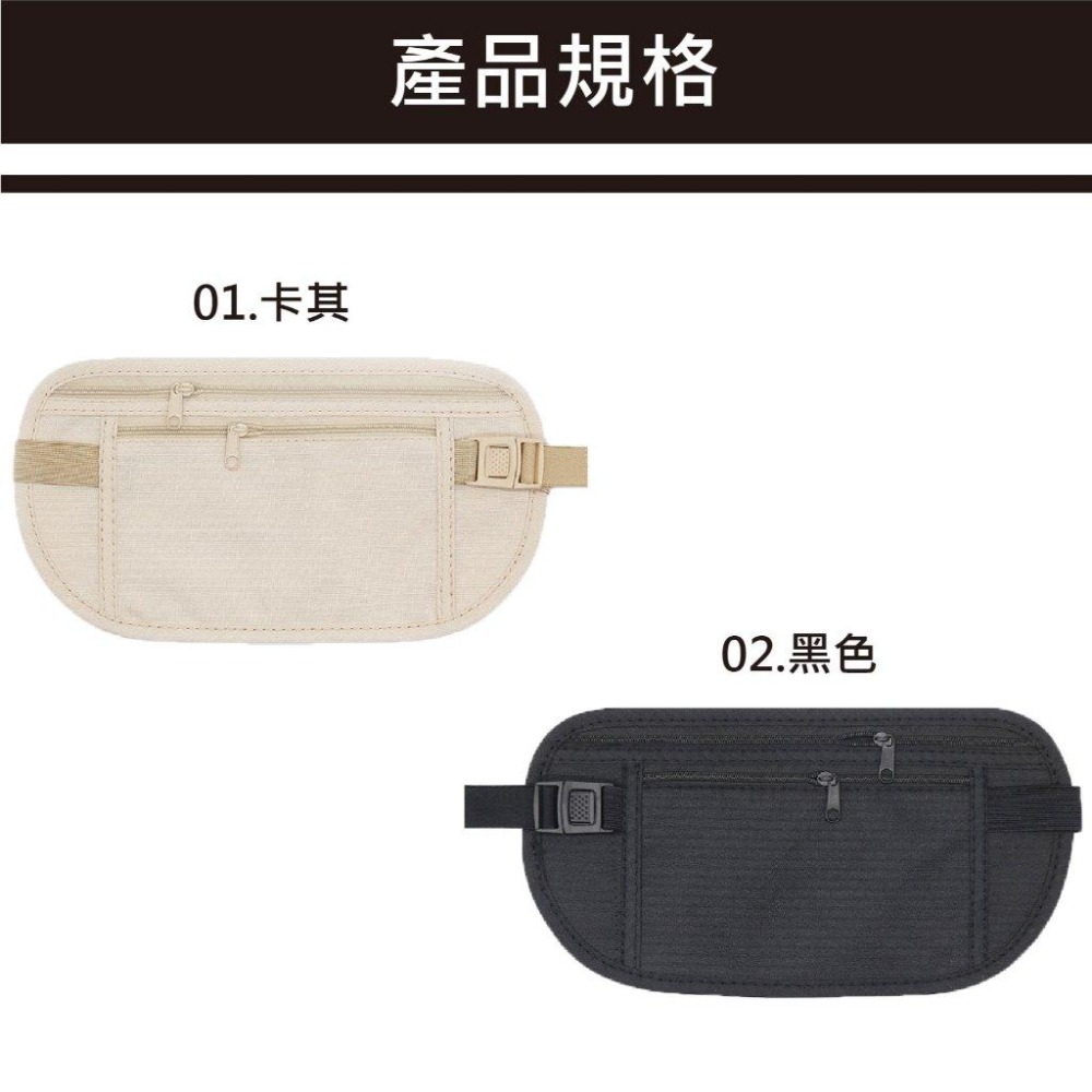 【台灣現貨 快速發貨】旅行防盜包 防盜刷 鬆緊帶設計 大容量 腰包 貼身腰包 護照包 隱形腰包 防盜 防窺 貼身小包-細節圖8
