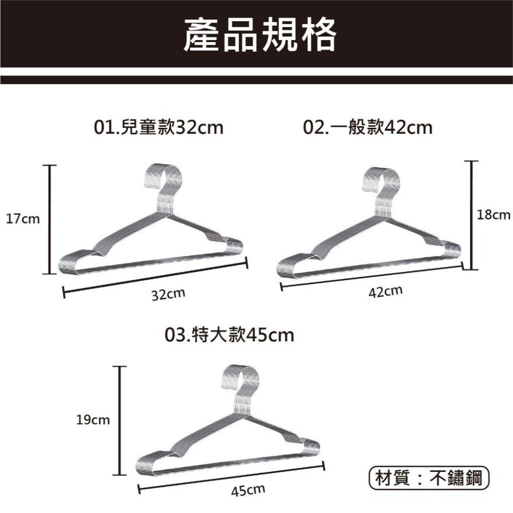 【清倉特賣】不鏽鋼衣架 加粗實心 防滑凹槽 金屬衣架 承重力強 三款尺寸 兒童款 一般款 特大款 曬衣架 買10贈1-細節圖5