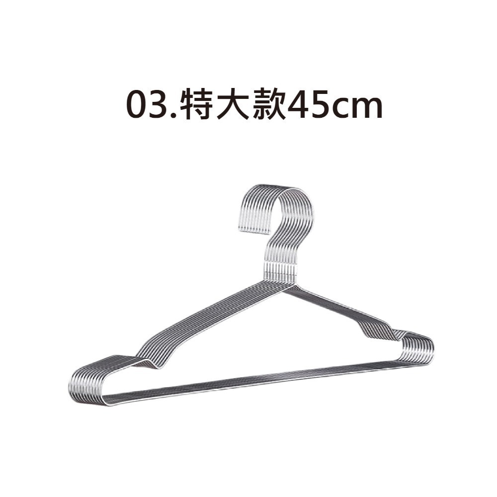 【清倉特賣】不鏽鋼衣架 加粗實心 防滑凹槽 金屬衣架 承重力強 三款尺寸 兒童款 一般款 特大款 曬衣架 買10贈1-規格圖5