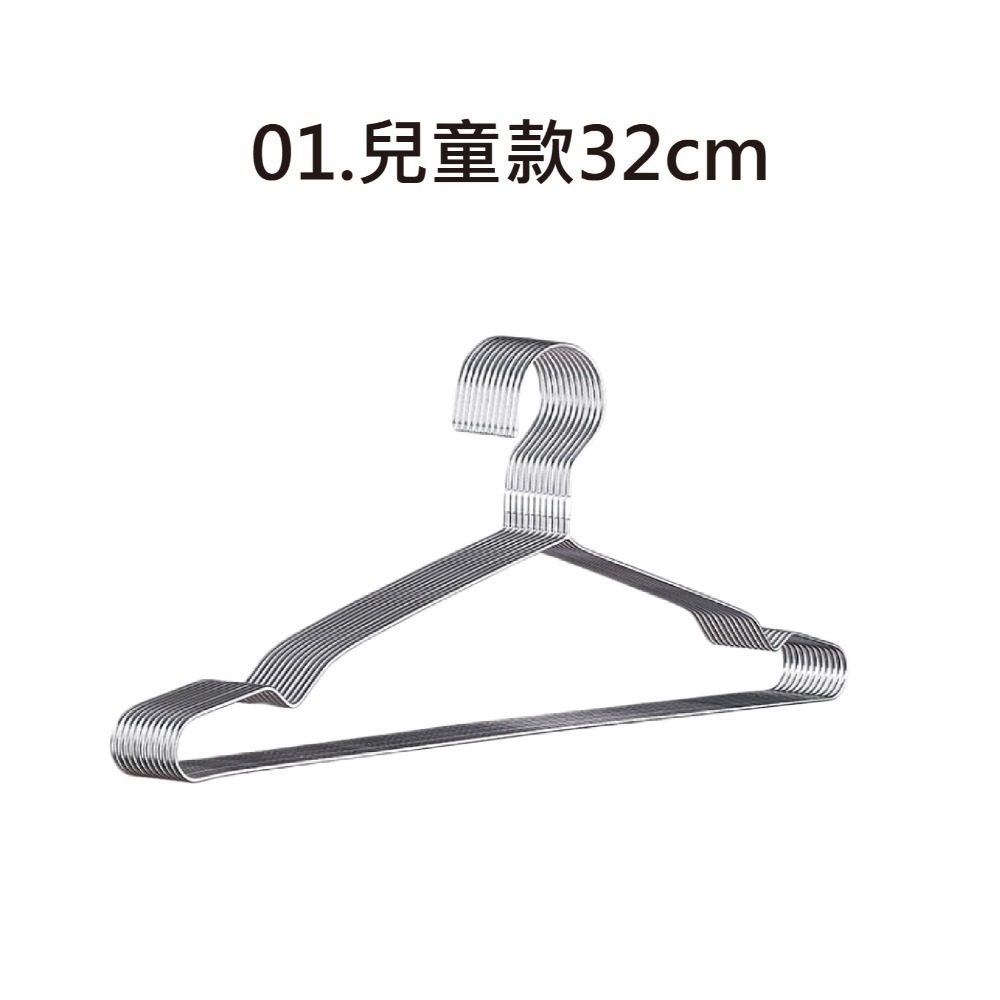 【雙11買10送1】不鏽鋼衣架 加粗實心 防滑凹槽 金屬衣架 承重力強 三款尺寸 兒童款 一般款 特大款 曬衣架 防滑-規格圖5