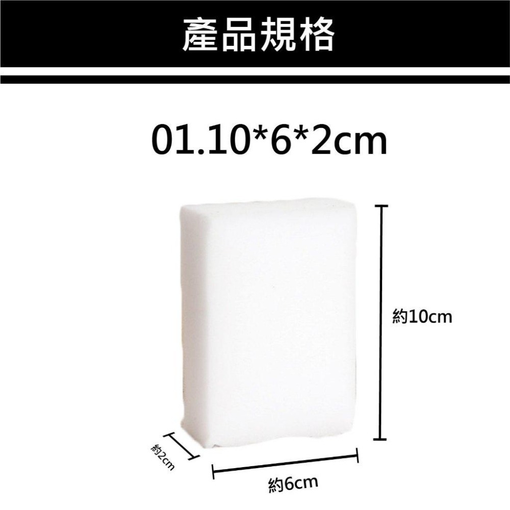 【台灣現貨 快速發貨】科技海綿 神奇海綿 奈米魔力擦 清潔海綿 菜瓜布 廚房清潔 科技海綿 奈米海綿 魔力擦 海綿-細節圖7