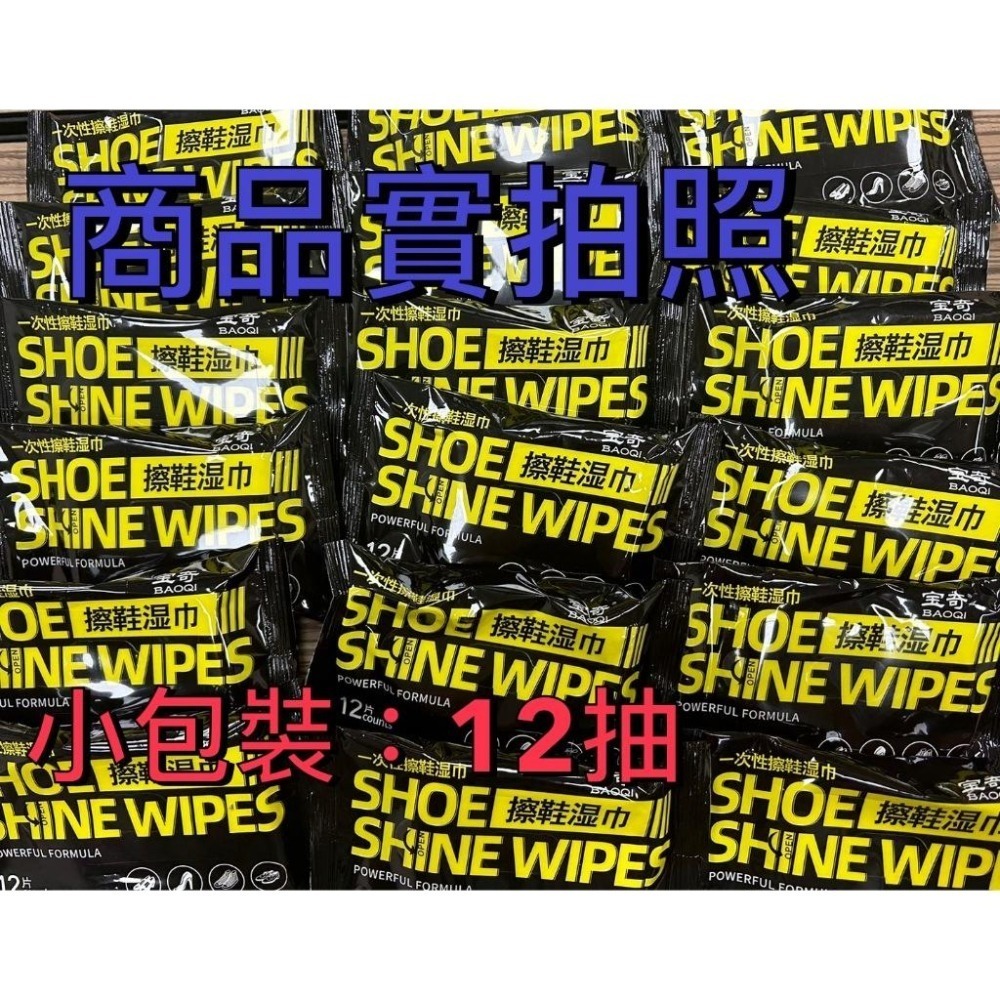 【雙11買1送1】去污白鞋濕紙巾 運動鞋清潔 擦鞋巾 去除鞋子髒汙-細節圖3