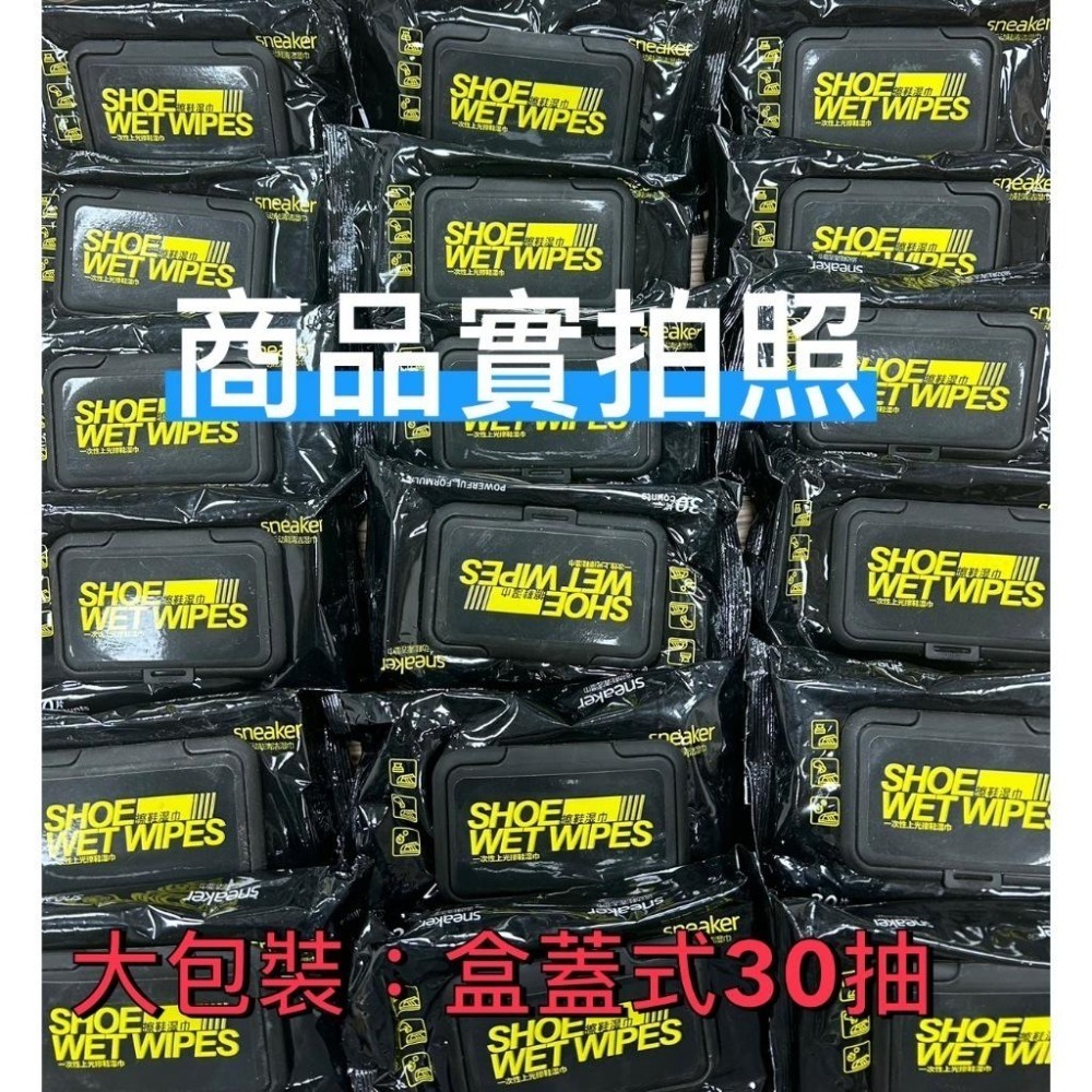 【雙11買1送1】去污白鞋濕紙巾 運動鞋清潔 擦鞋巾 去除鞋子髒汙-細節圖6