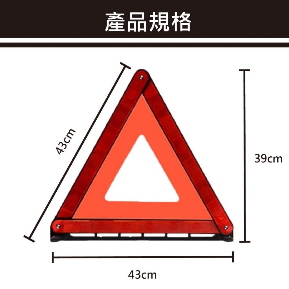 【台灣現貨 快速發貨】折疊式三角架警示牌 強反光板 可折疊收納 安全警示 三角警示 反光三腳架 警示架 車禍必備-細節圖9