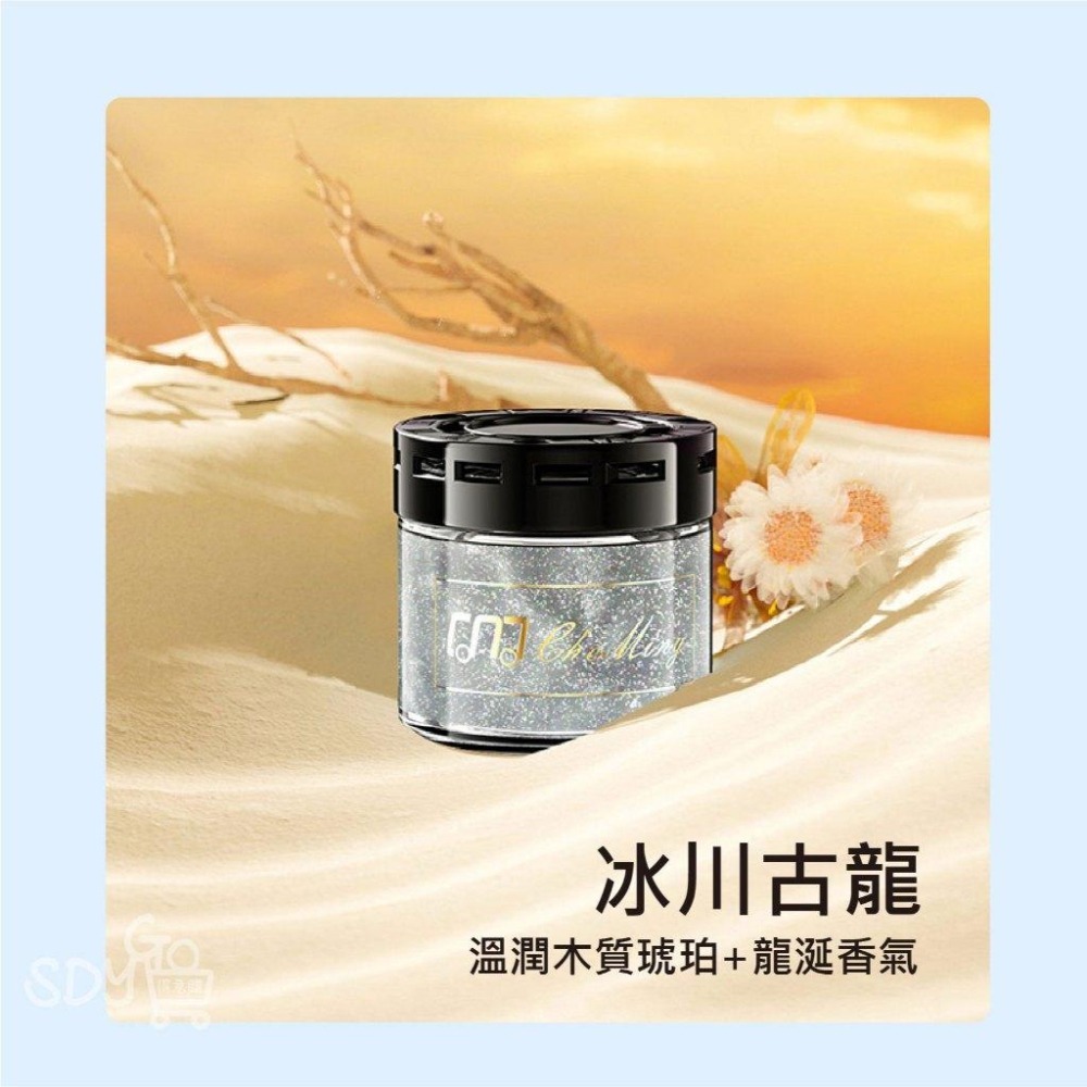 【台灣現貨 快速發貨】星空香膏 植物萃取 香水 香氛 閃耀鎏金 星空流星 車載香膏 擺飾 禮物 玫瑰 古龍 桂花 藍風鈴-細節圖7