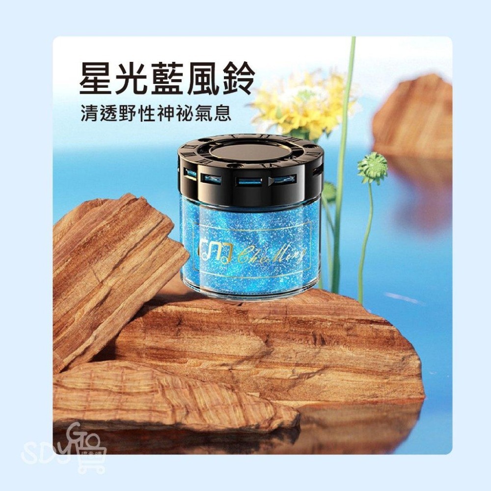 【台灣現貨 快速發貨】星空香膏 植物萃取 香水 香氛 閃耀鎏金 星空流星 車載香膏 擺飾 禮物 玫瑰 古龍 桂花 藍風鈴-細節圖9