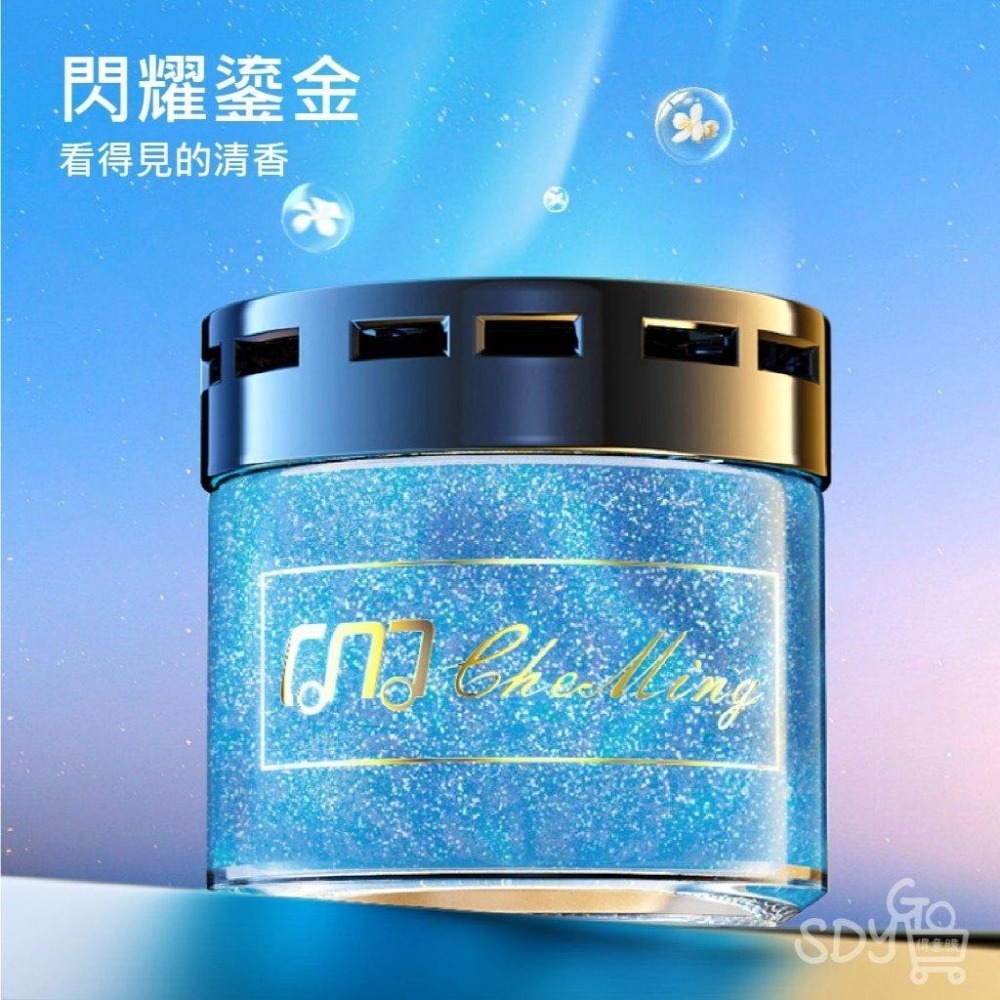 【台灣現貨 快速發貨】星空香膏 植物萃取 香水 香氛 閃耀鎏金 星空流星 車載香膏 擺飾 禮物 玫瑰 古龍 桂花 藍風鈴-細節圖2