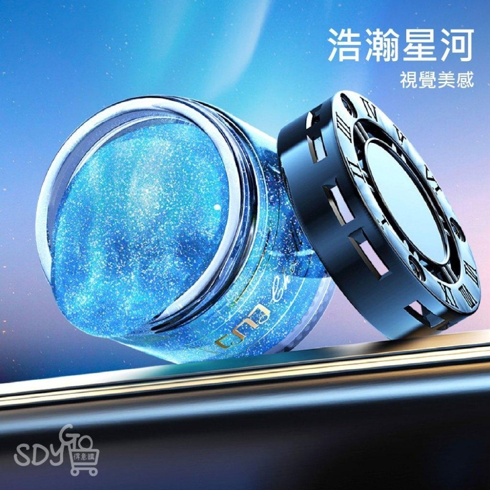 【台灣現貨 快速發貨】星空香膏 植物萃取 香水 香氛 閃耀鎏金 星空流星 車載香膏 擺飾 禮物 玫瑰 古龍 桂花 藍風鈴-細節圖5