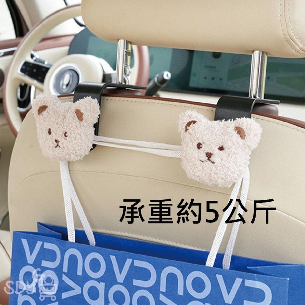 【台灣現貨 快速發貨】小熊汽車掛勾 小熊 承重5kg 車用吊鉤 椅背掛鉤 後座掛鉤 頭枕掛鉤 椅背掛勾 車用椅背掛勾-細節圖3