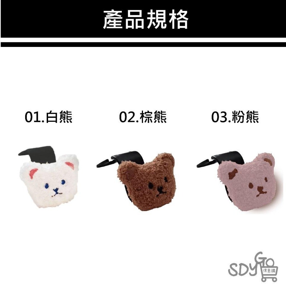 【台灣現貨 快速發貨】小熊汽車掛勾 小熊 承重5kg 車用吊鉤 椅背掛鉤 後座掛鉤 頭枕掛鉤 椅背掛勾 車用椅背掛勾-細節圖7