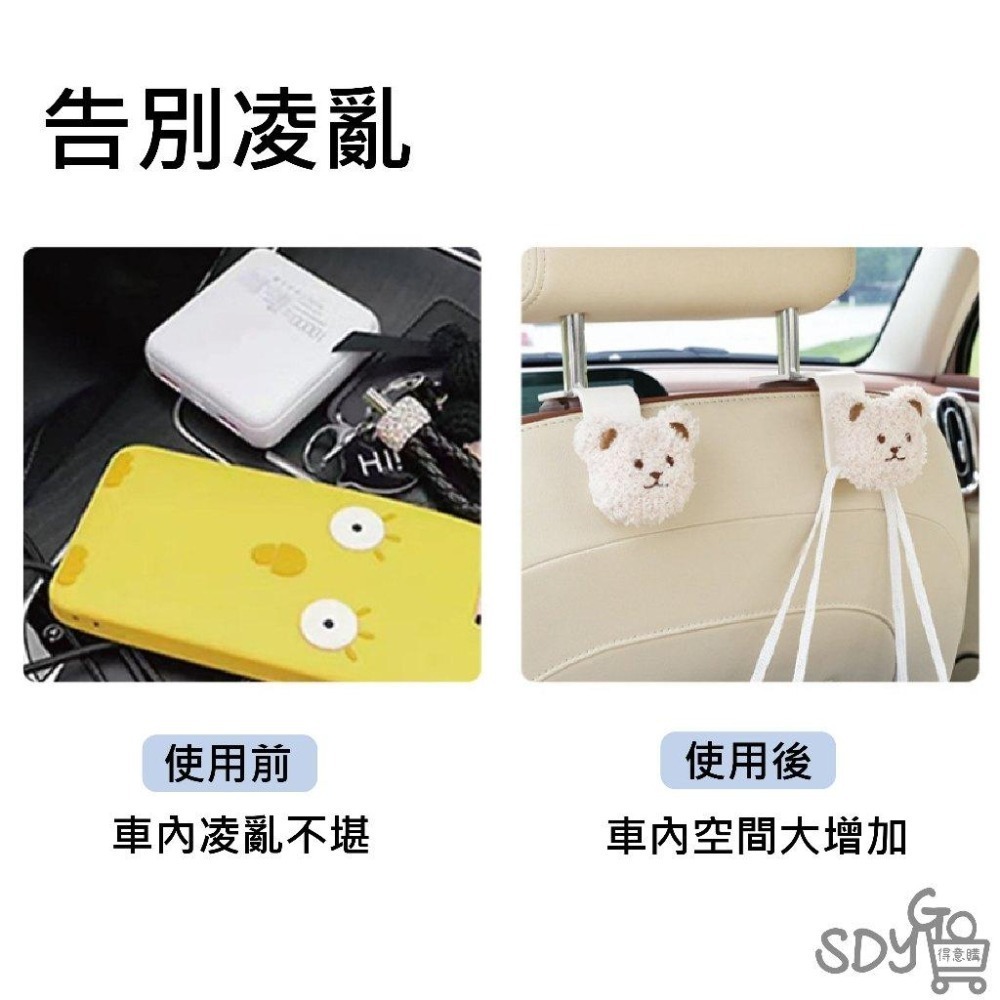 【清倉特賣】小熊汽車掛勾 4入/50元 承重5kg 車用吊鉤 椅背掛鉤 後座掛鉤 頭枕掛鉤 椅背掛勾 車用椅背掛勾-細節圖2