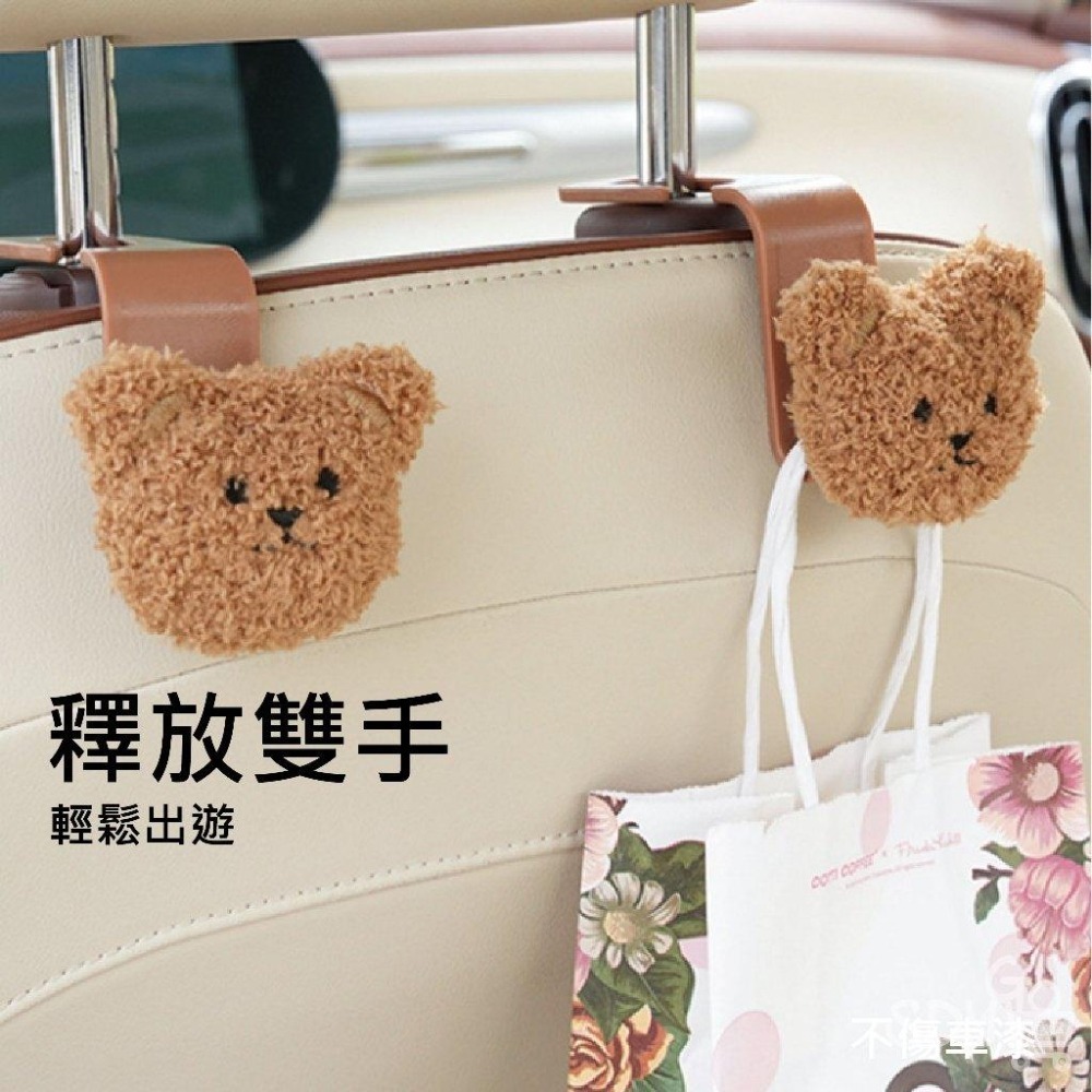 【清倉特賣】小熊汽車掛勾 4入/50元 承重5kg 車用吊鉤 椅背掛鉤 後座掛鉤 頭枕掛鉤 椅背掛勾 車用椅背掛勾-細節圖4