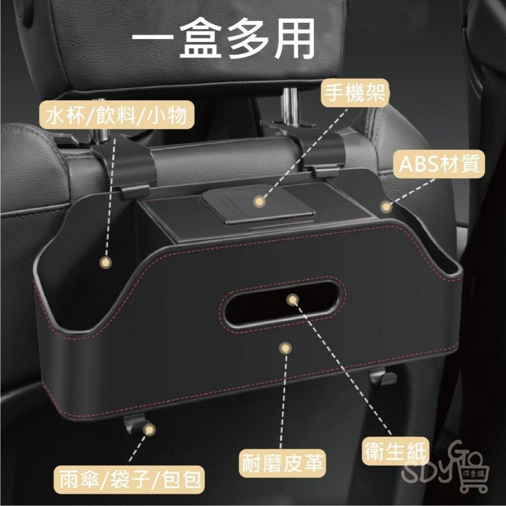 【台灣現貨 快速發貨】汽車椅背收納盒 承重力強 一盒多用 手機架 面紙盒 杯架 飲料架 小物收納 汽車收納 收納盒 掛勾-細節圖2