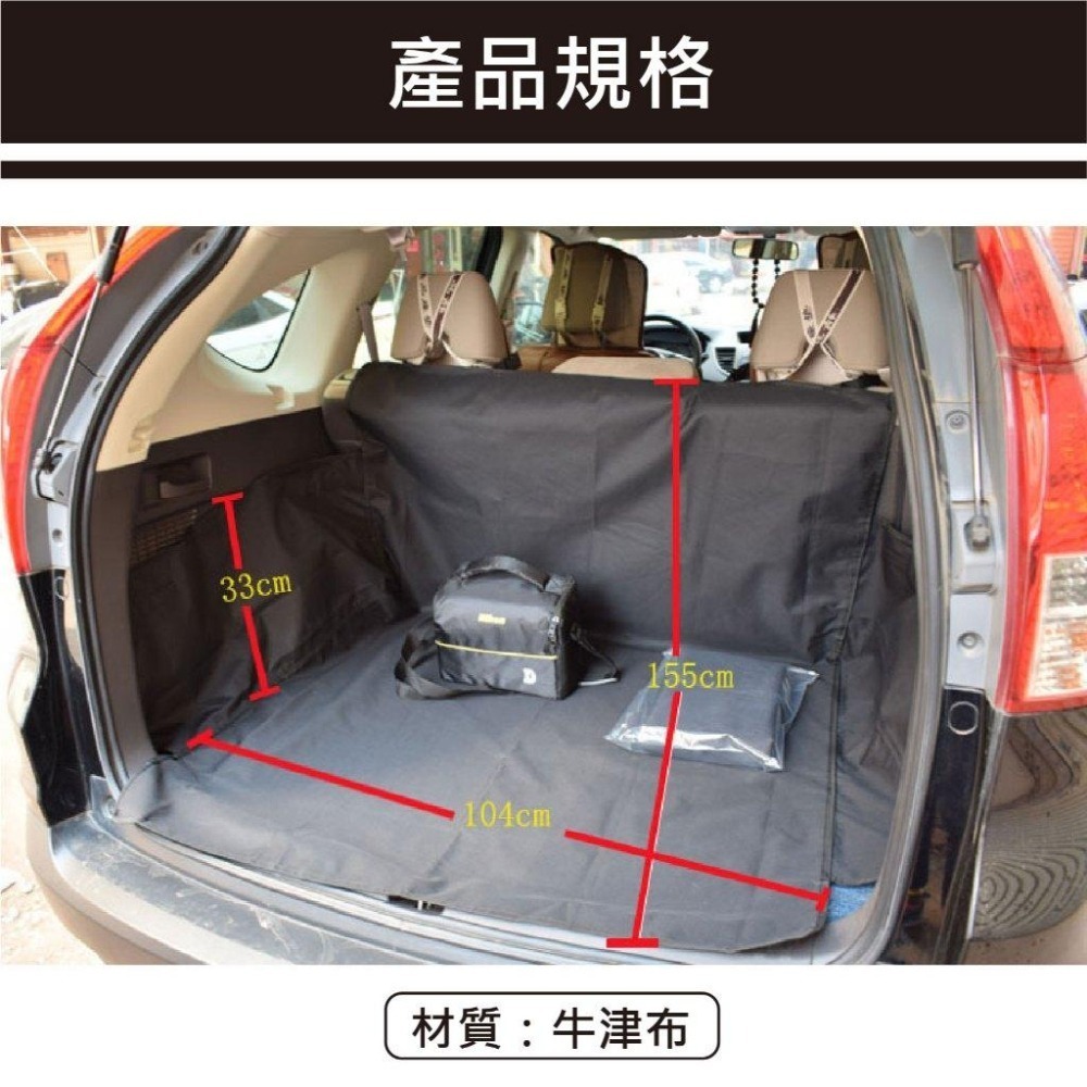 【清倉特賣】後車箱汽車寵物墊 防髒防咬 寵物外出 出遊必備 寵物汽車後座墊 車用寵物墊 防污墊 防塵 後座寵物-細節圖6