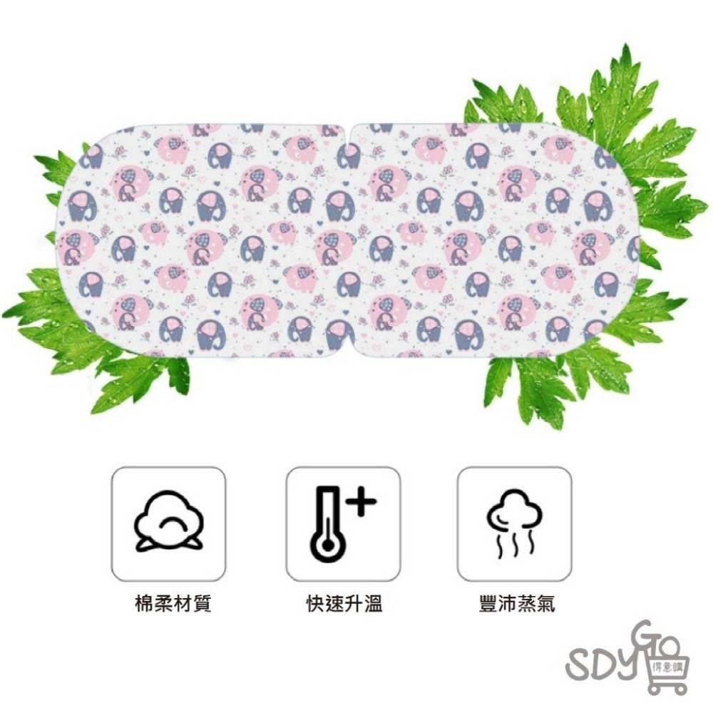 【台灣現貨 快速發貨】『買十送一』 蒸氣眼罩 溫熱雙眼 棉柔材質 不傷眼睛 發熱眼罩 熱敷 舒緩眼罩 熱敷眼罩 按摩眼罩-細節圖2