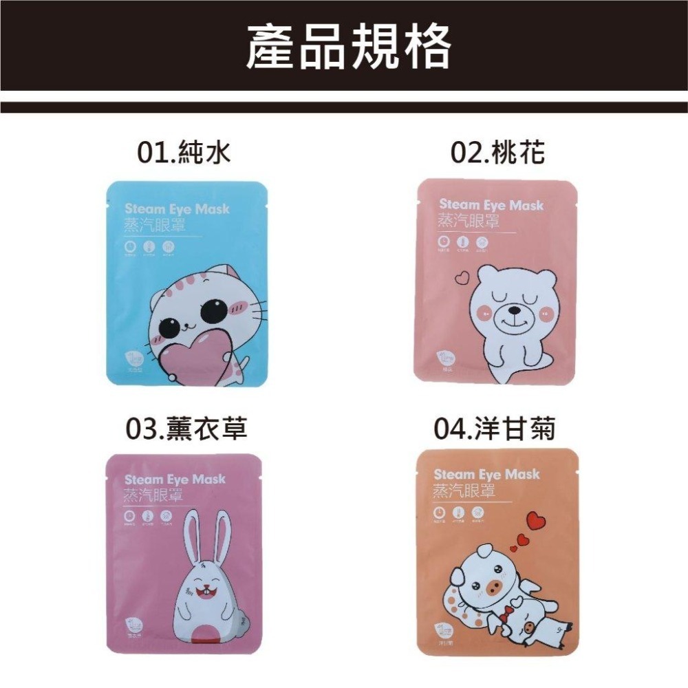 【台灣現貨 快速發貨】『買十送一』 蒸氣眼罩 溫熱雙眼 棉柔材質 不傷眼睛 發熱眼罩 熱敷 舒緩眼罩 熱敷眼罩 按摩眼罩-細節圖6