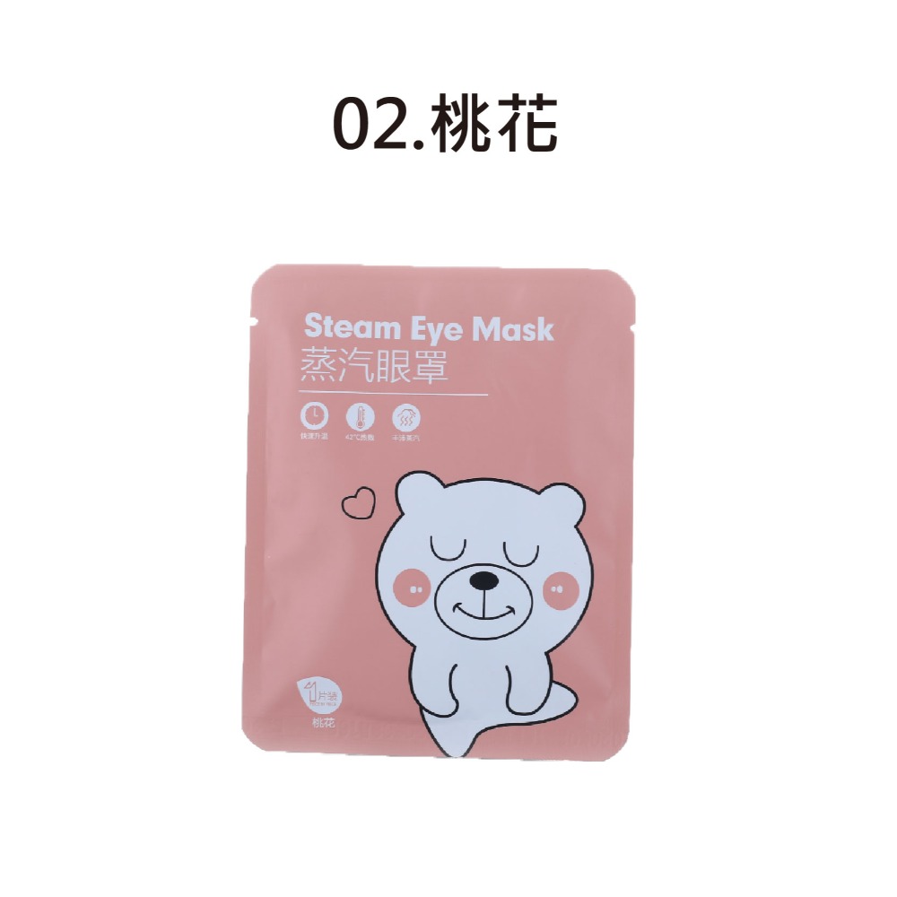 【台灣現貨 快速發貨】『買十送一』 蒸氣眼罩 溫熱雙眼 棉柔材質 不傷眼睛 發熱眼罩 熱敷 舒緩眼罩 熱敷眼罩 按摩眼罩-規格圖6