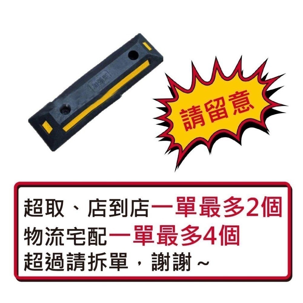 【台灣現貨 快速發貨】停車定位器 加固結構 高承重 高亮反光膜 停車必用 倒車神器 斜坡止滑 加強型 橡塑車輪檔 擋板-細節圖6