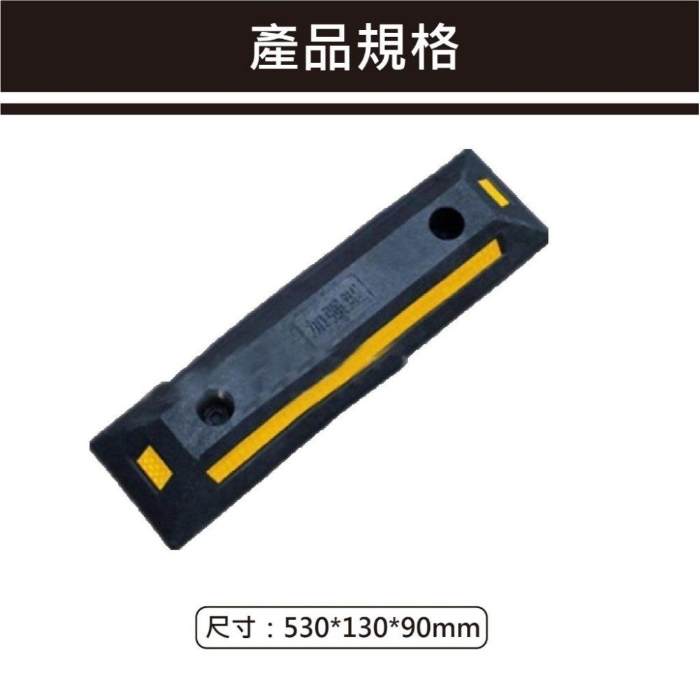 【台灣現貨 快速發貨】停車定位器 加固結構 高承重 高亮反光膜 停車必用 倒車神器 斜坡止滑 加強型 橡塑車輪檔 擋板-細節圖7