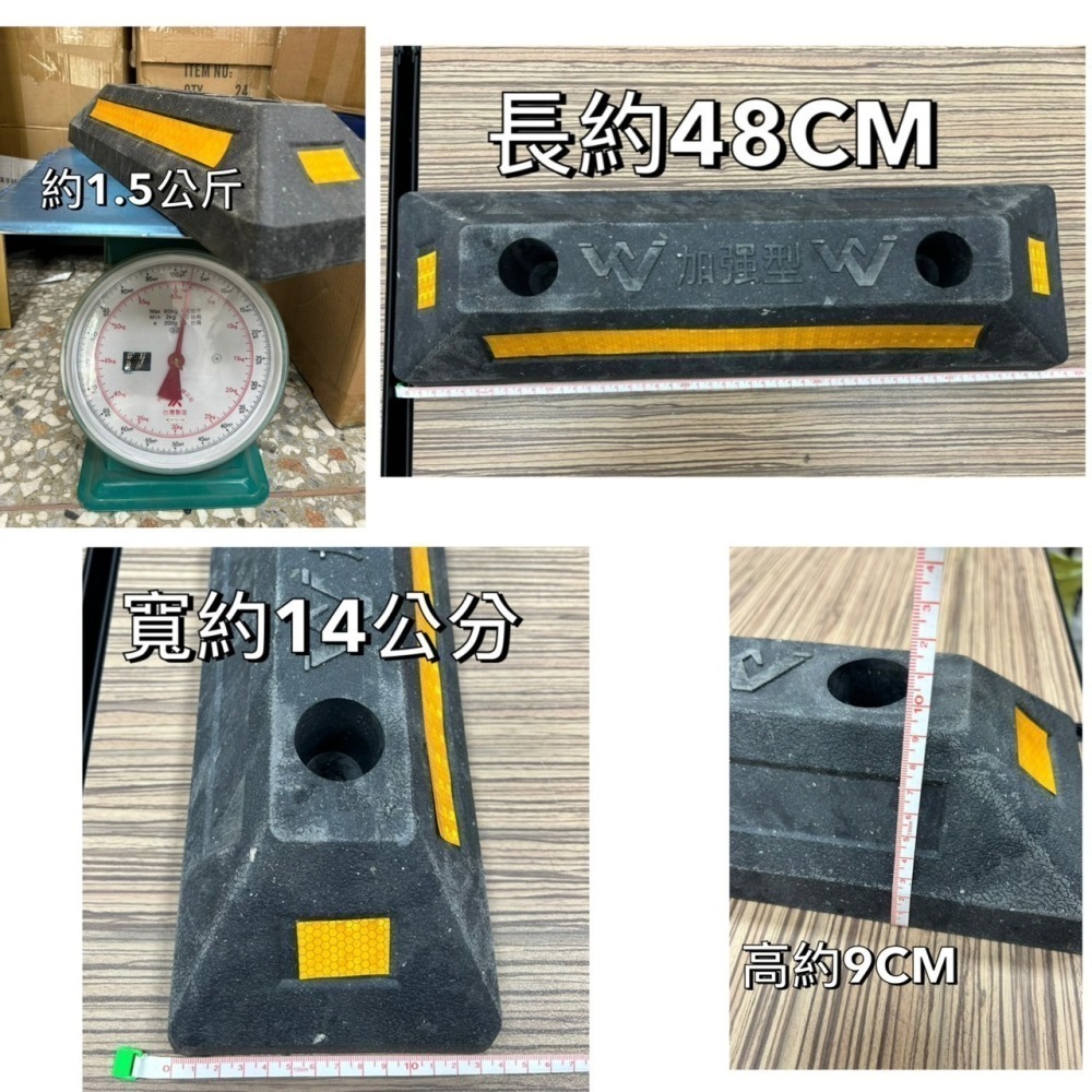 【台灣現貨 快速發貨】停車定位器 加固結構 高承重 高亮反光膜 停車必用 倒車神器 斜坡止滑 加強型 橡塑車輪檔 擋板-細節圖9
