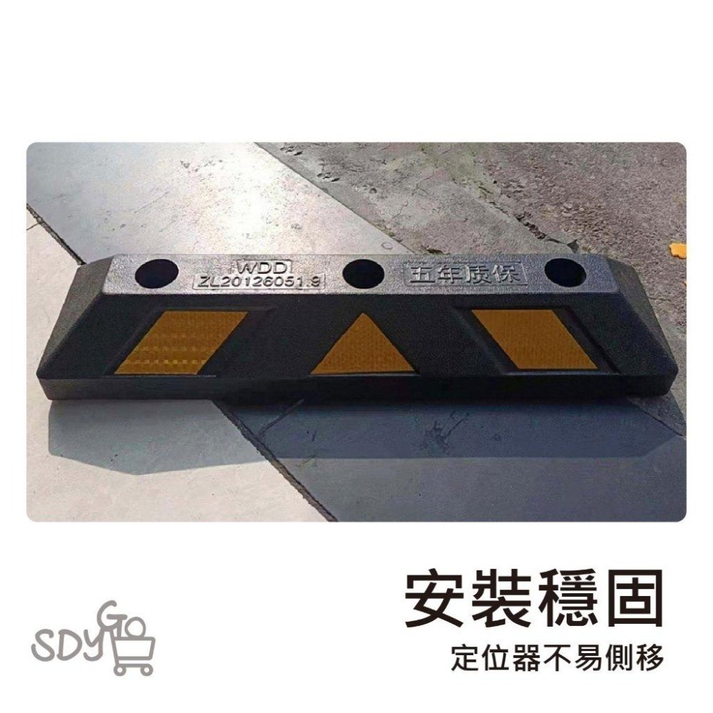 【台灣現貨 快速發貨】停車定位器 加固結構 高承重 高亮反光膜 停車必用 倒車神器 斜坡止滑 加強型 橡塑車輪檔 擋板-細節圖4