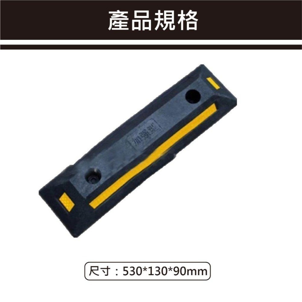 【台灣現貨 快速發貨】停車定位器 加固結構 高承重 高亮反光膜 停車必用 倒車神器 斜坡止滑 加強型 橡塑車輪檔 擋板-細節圖7