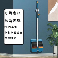 【台灣現貨 快速發貨】站立掃把組 可折疊收納掃把組 掃除工具