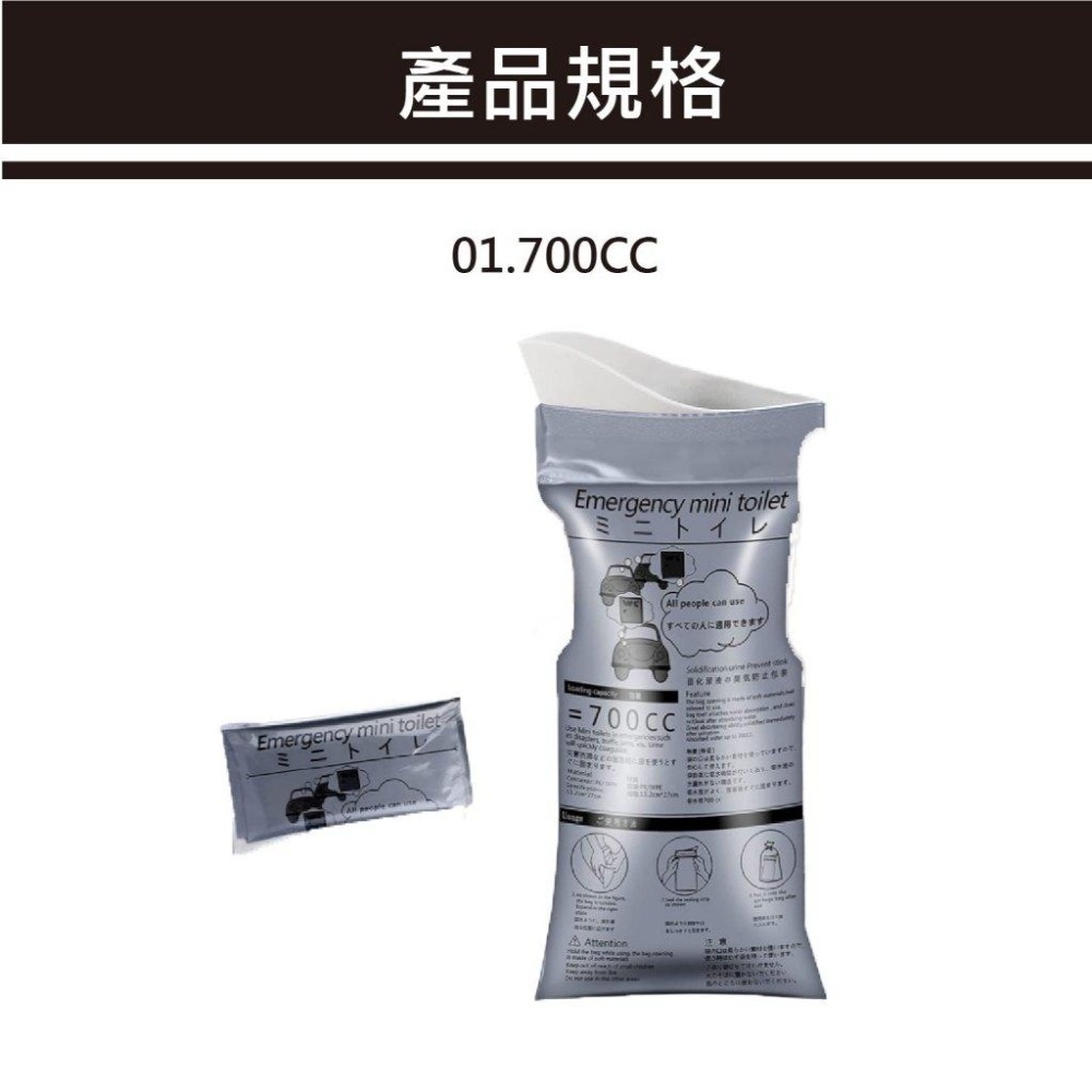【雙11買10送1】應急尿袋 大容量 700CC 適合女用 吸水性強 不漏液 孕期使用 方便老人 臥床不便 成人尿布-細節圖7